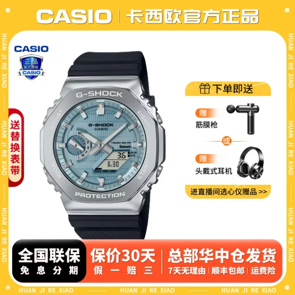 Casio/卡西欧【送礼推荐】铁树二代太阳能蓝牙防水腕表GBM-2100