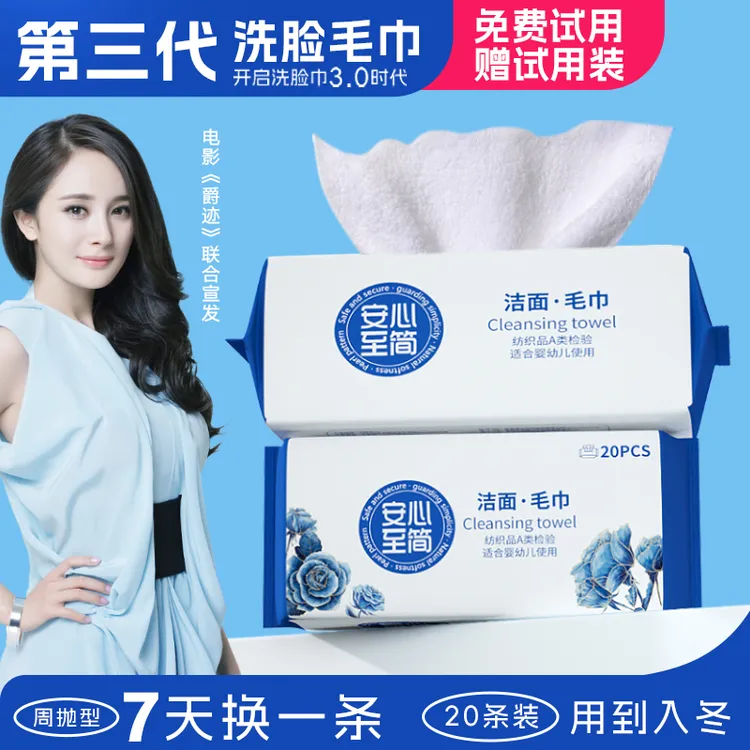 安心至简干湿两用物理卸妆加厚洗脸巾女士柔软热敷毛巾母婴优选