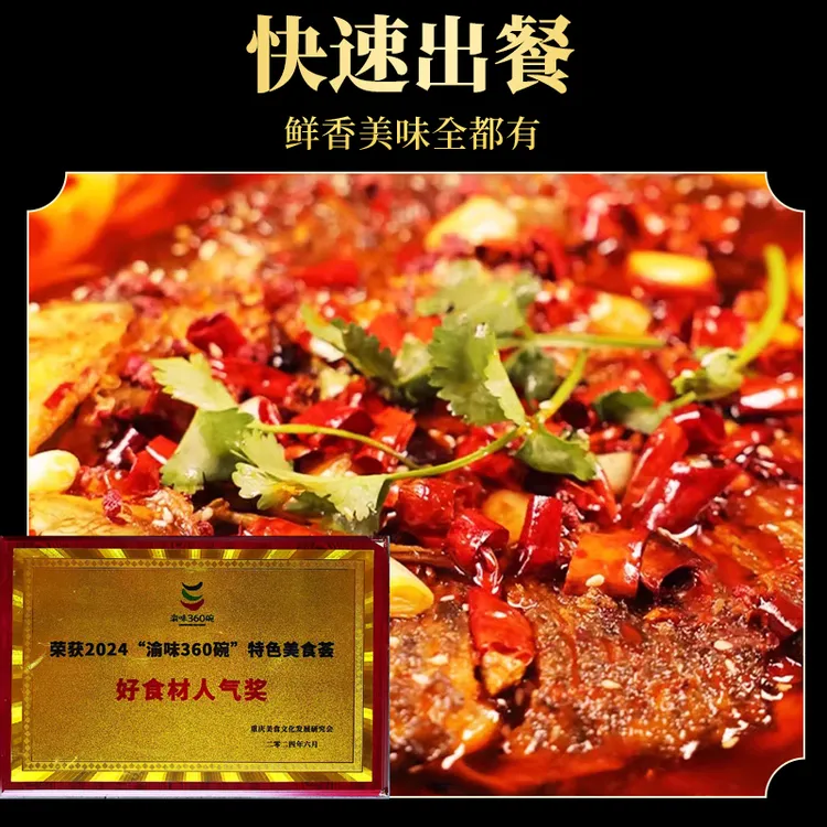 惠有礼涪陵榨菜鱼调料好食材好味道