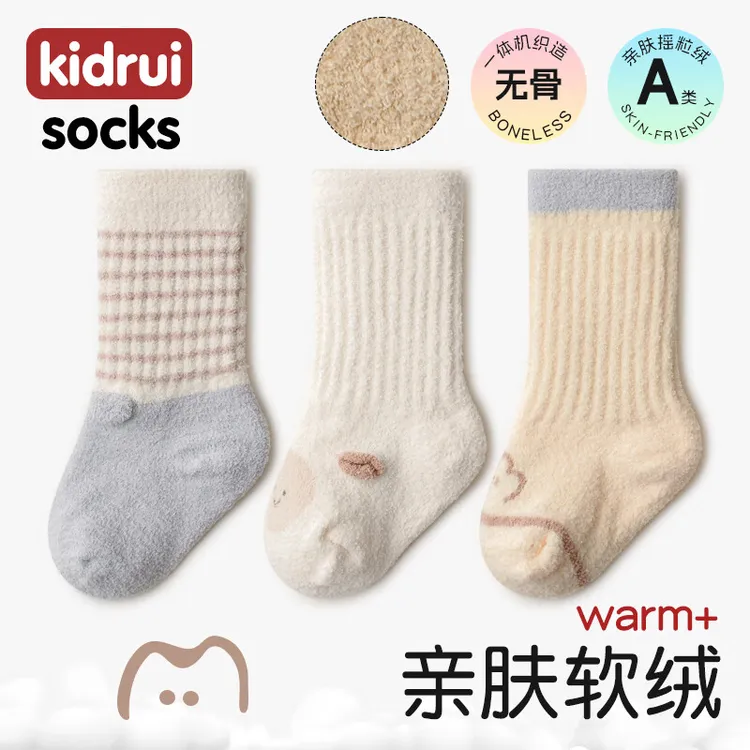 喜得瑞婴儿袜子冬季加厚保暖摇粒绒松口无骨卡通新生儿宝宝中筒袜