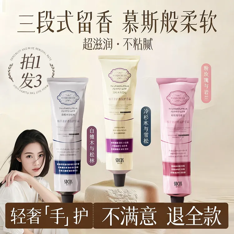 【程十an推荐】护手霜嫩白淡化细纹滋润保湿清爽不油腻持久留香男女