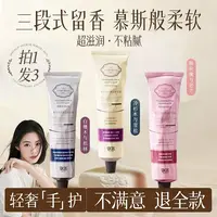 【程十an推荐】护手霜嫩白淡化细纹滋润保湿清爽不油腻持久留香男女