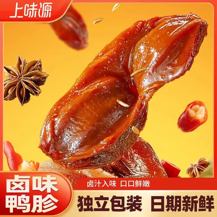 上味源老卤鸭胗五香卤香鸭肫香辣熟食真空卤味追剧解馋小零食