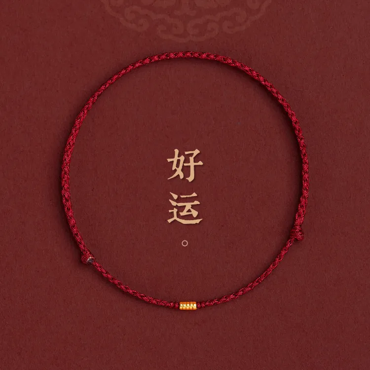 铜合金亚克力手链 女生招财好运红绳手工编织幸运手绳简约