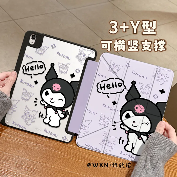 【3+Y型亚克力】库洛米适用华为小米苹果ipad11air7平板保护套硬小