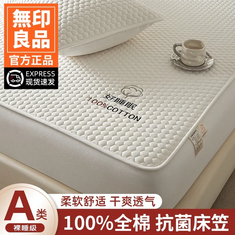 無印良品纯棉夹棉床笠单件100全棉床笠保护罩套2026新款四季通用3