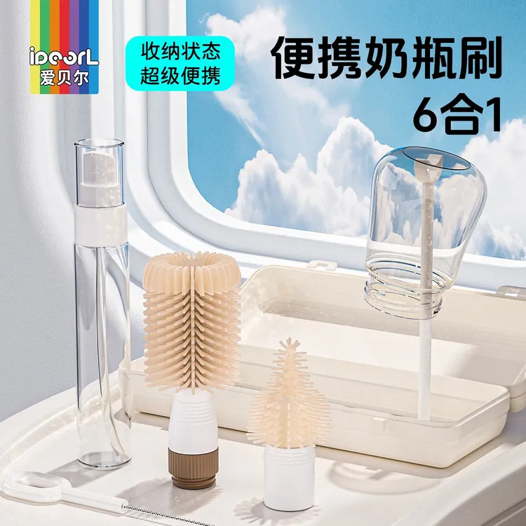 爱贝尔三代多功能便携式奶瓶刷婴儿专用硅胶收纳盒外出旅行装套装商品图