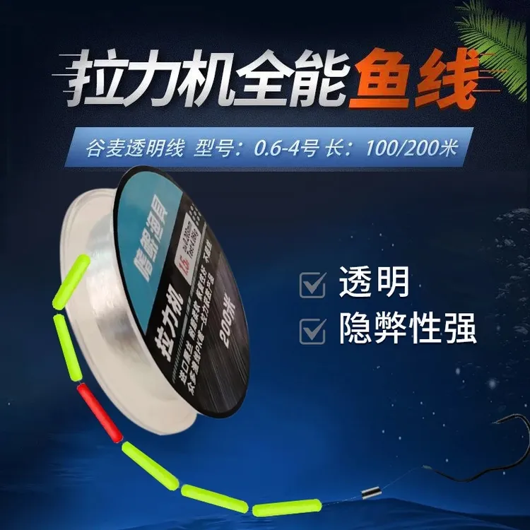 嗜鲲拉力机谷麦滑漂鱼线不打卷不超丝拉力大