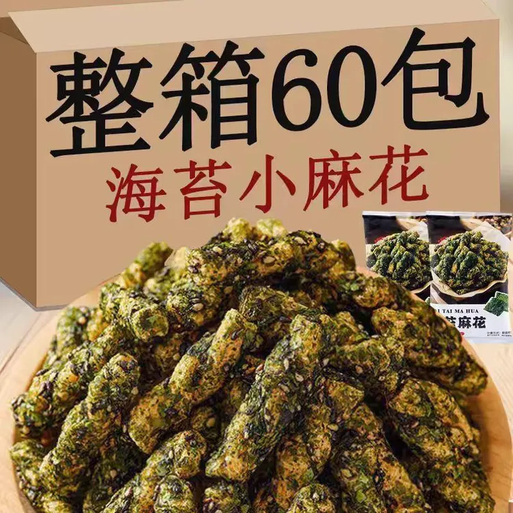 卡其乐海苔小麻花传统手工糕点独立包装办公室酥脆解馋咸味零食