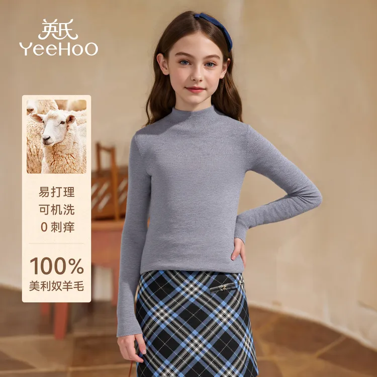 英氏【美利奴100%羊毛】亲肤长袖女童羊毛衫儿童打底衫休闲女童毛衣