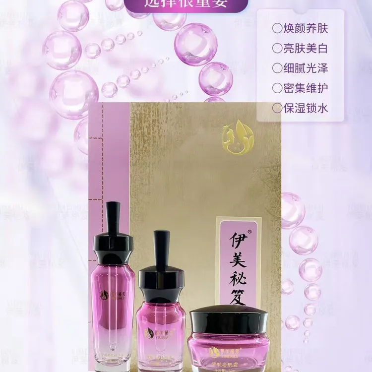 紫瑕宝盒护肤套修复养肤适合多种肤质保湿锁水