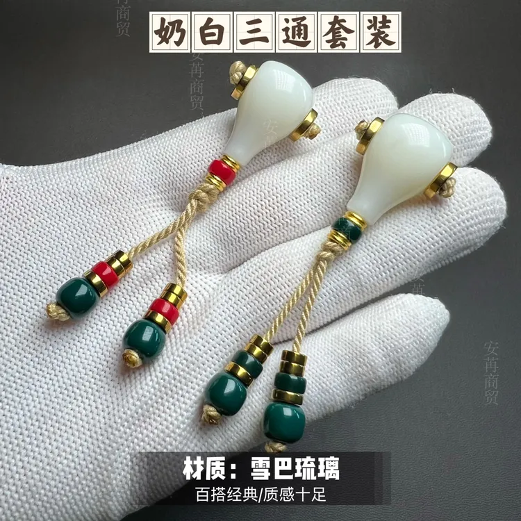 藏传琉璃12/14mm奶白色三通套件多尺寸可选适合6至12尺寸珠串搭配