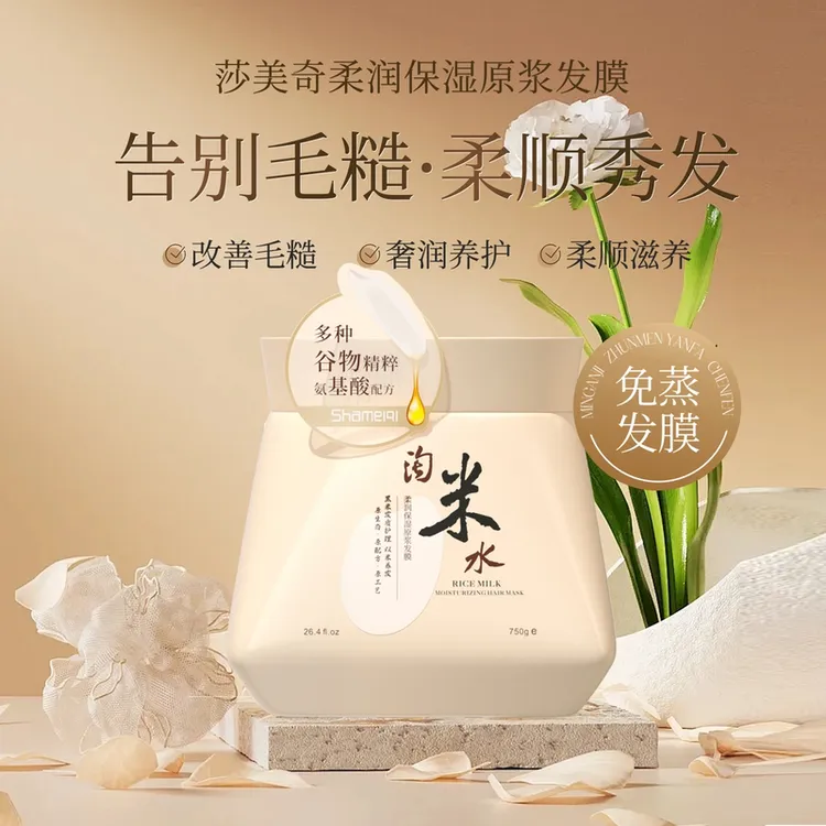 【西藏新疆包邮】淘米水发膜焗油膏修护改善毛燥粗糙开叉滋养柔顺