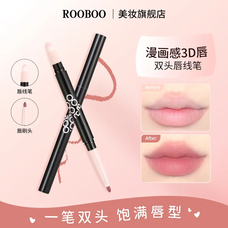 【拍1发2】ROOBOO双头唇线笔哑光丝绒顺滑低饱和推荐勾勒唇形嘟嘟唇