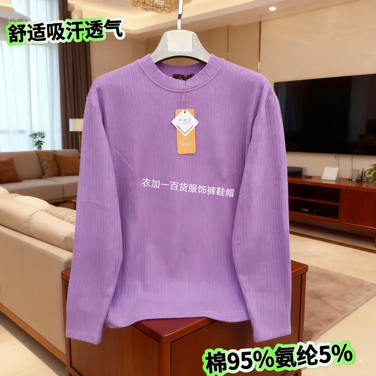 女士德绒棉秋衣美人条秋冬圆领内套打底内衣长袖加肥妈妈宽松上衣