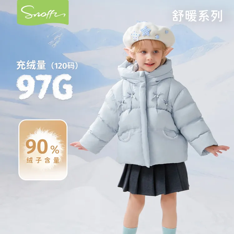 【商场同款】斯纳菲儿童羽绒服25冬季新款女童短款加厚保暖冬装外套