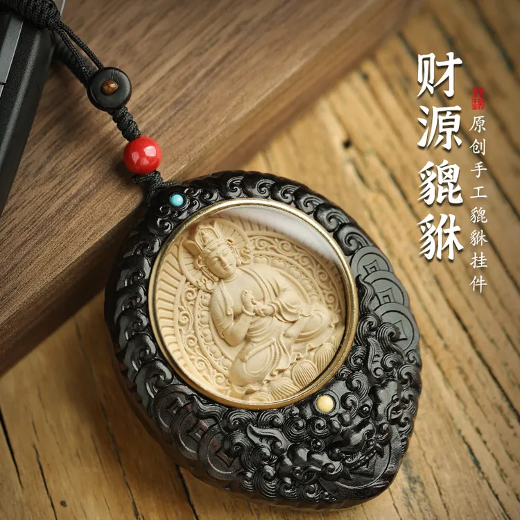释生活原创新款高档黑檀原木貔貅生肖本命汽车钥匙扣挂件包包挂饰