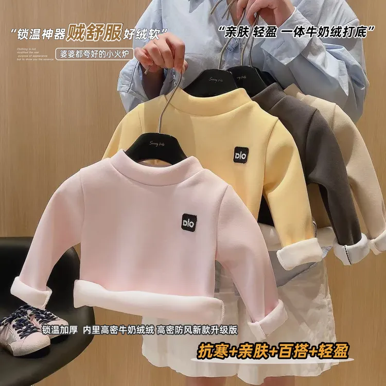 【晴晴】儿童秋冬款加绒保暖牛奶绒打底衫男女童半高领百搭卫衣亲肤