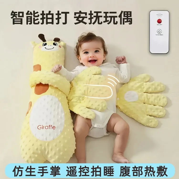 婴儿安抚手掌搂睡觉拍打躺睡宝宝防惊跳抱睡哄娃睡觉神器安抚枕