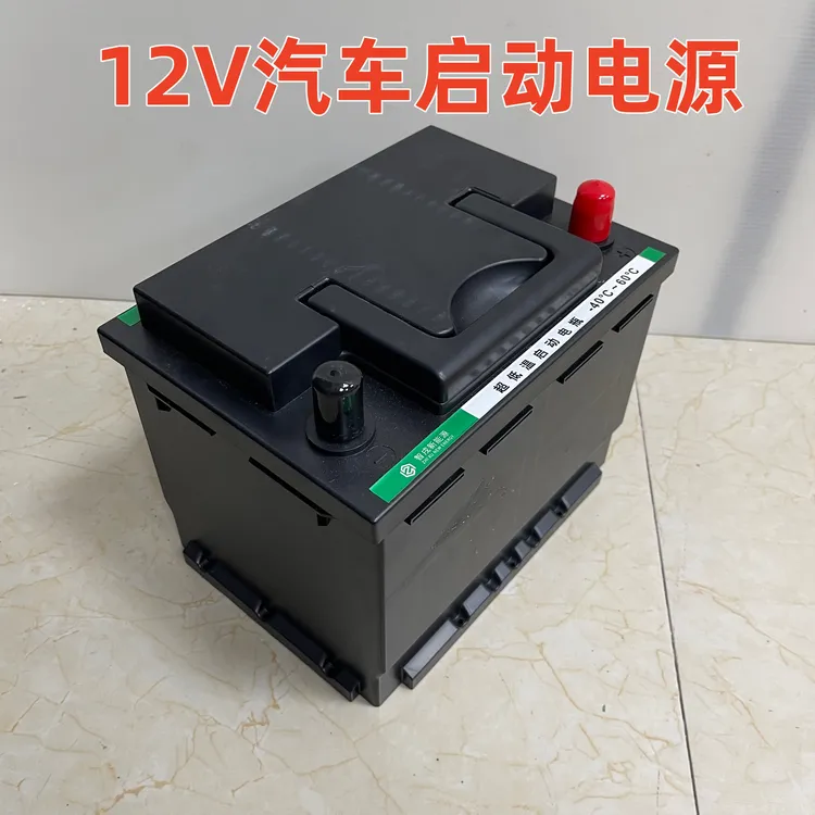 汽车高倍率磷酸铁锂启停锂电池12V音响改装低温启动蓄电瓶新能源