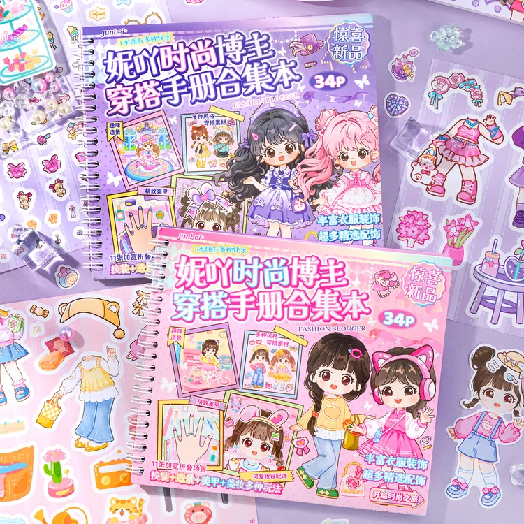 妮吖时尚博主美少女穿搭合集女孩玩具公主换装贴纸本手帐手贴画