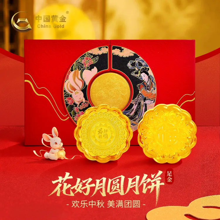 【双11抢先购】中国黄金足金月饼花好月圆黄金摆件中秋佳节送人长辈
