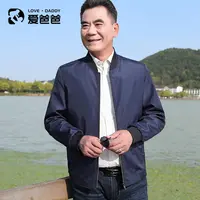 【免烫抗皱】男士秋季外套经典百搭纯色棒球领休闲夹克爸爸装中老年