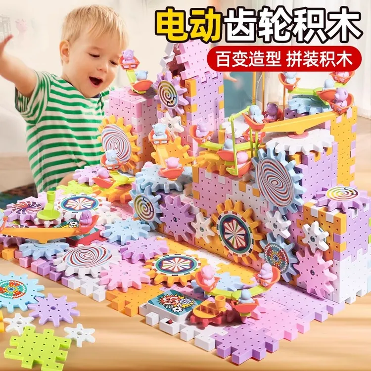 儿童百变电动积木拼装益智大颗粒旋转齿轮早教男女孩拼插积木玩具
