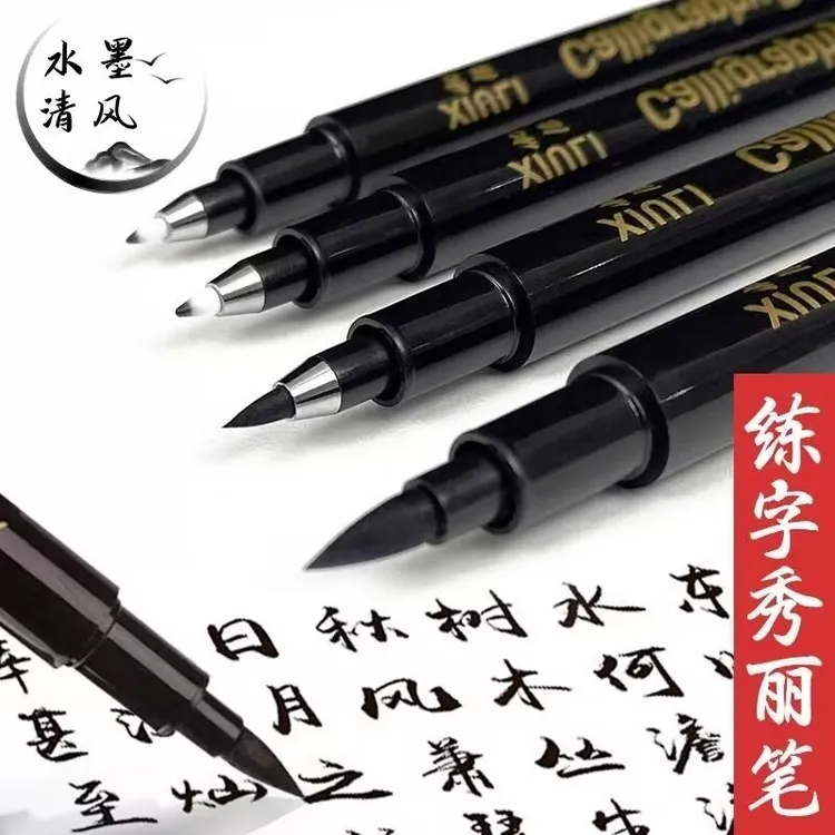 抢！练字【4支笔+1瓶墨水】秀丽笔小楷软笔书法专用笔签字笔