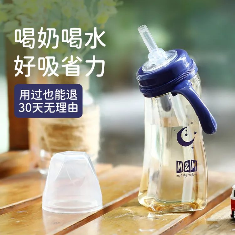 M&M弧形吸管杯PPSU材质吸管奶瓶学饮杯防呛防摔便携直饮全能款