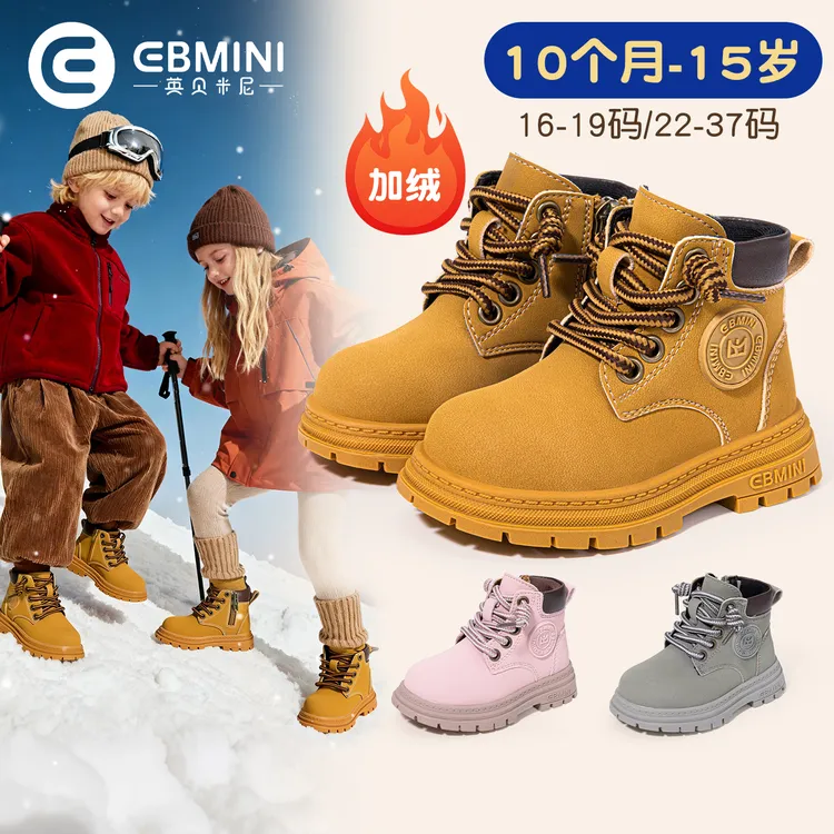 【达人专属】EBMINI/英贝米尼 儿童秋冬男童保暖宝宝短靴女童马丁靴小女孩靴子