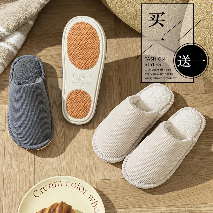 洋山公羊买一送一居家静音防滑棉拖鞋女款秋冬季室内情侣拖鞋男士