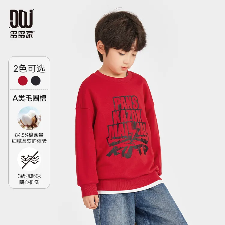 多多家10341【A类.高棉字母卫衣】春季男童圆领裂字母闪电印花卫衣