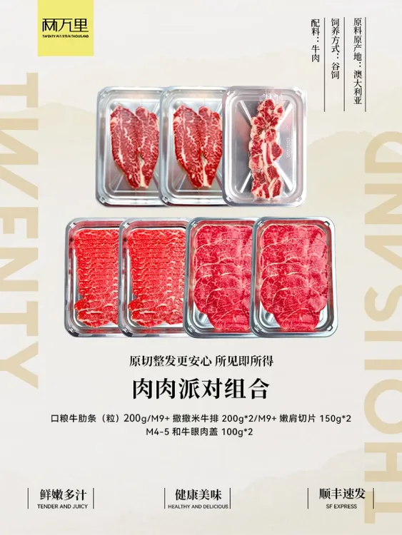 原切牛排肉肉派对！4种牛肉不同感受！奢华享受一次吃个够！