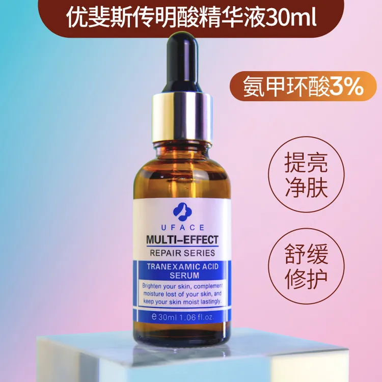 优斐斯传明酸精华30m氨甲环酸改善暗沉提亮修护补水精华液