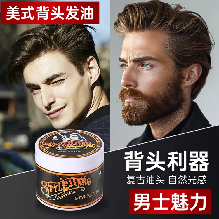 男士复古油头膏软发泥保湿发油发蜡持久自然蓬松清香持久定型发泥