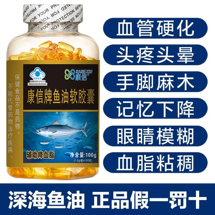 辅助降血脂】进口深海鱼油软胶囊omega-3中老年成人鱼肝油官方正品