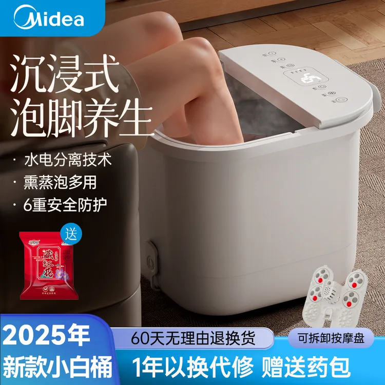 美的泡脚桶定时恒温调节足浴器足浴盆全自动家用按摩洗脚桶