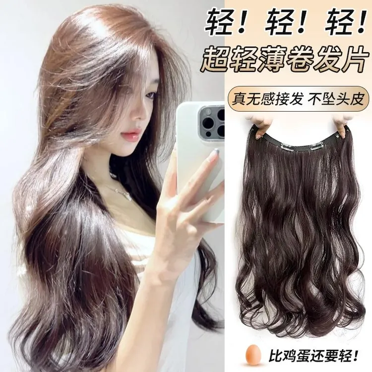 超轻薄长卷发假发片头顶补发量神器蓬松一片式接发片波浪全头长直