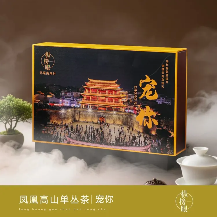枞榜眼潮州凤凰单丛茶单枞茶叶乌龙茶精品春茶碳焙高山鸭屎香宠你