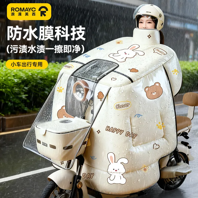 【全包小车专用雨膜款】电动车挡风被冬季加绒加厚防水加大护肩护脖