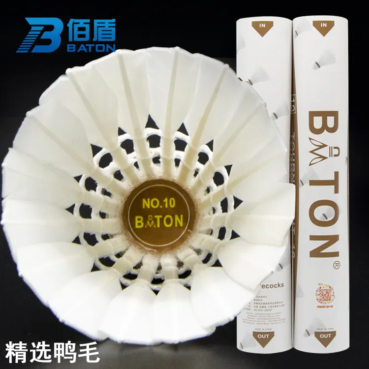 佰盾10号羽毛球品牌直营假期球馆训练用球性价比高