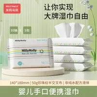 【粉丝专享】5包*10抽婴儿湿巾新生儿宝宝手口用湿巾家用便携湿纸巾