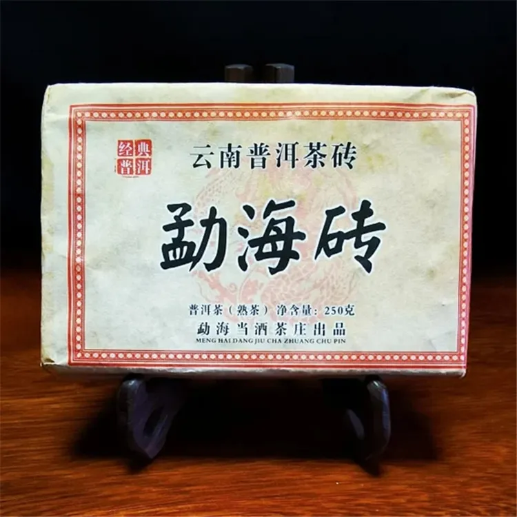 味朴堂普洱茶2017年布朗山清甜型勐海砖250克云南普洱熟茶茶叶