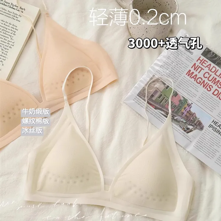 冰丝凉感无痕小胸聚拢内衣女法式洞洞杯无钢圈防下垂收副乳文胸罩