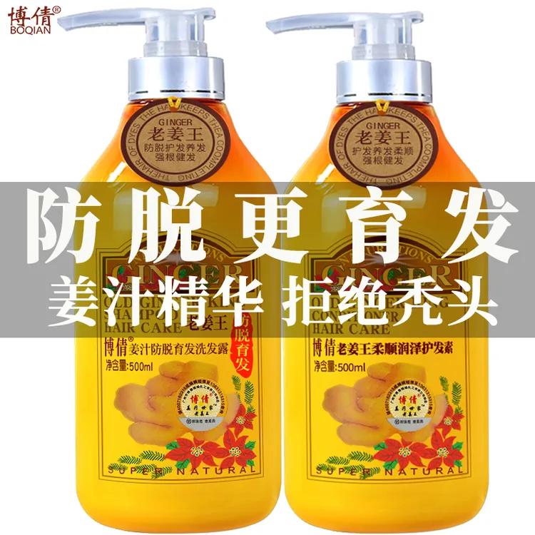 老姜王生姜姜汁防脱育发洗发水控油蓬松去屑止痒固发露官方正品牌