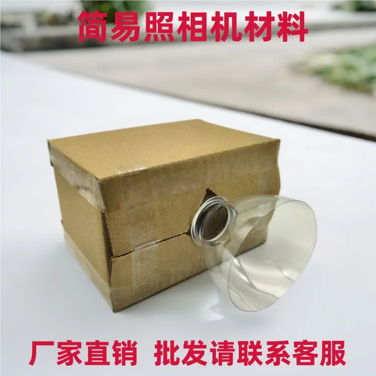 自制照相机手工diy材料包物理科学实验教具创意科技小制作小发明