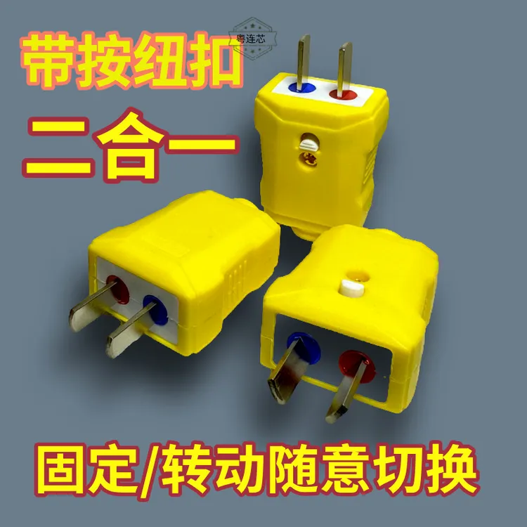 加厚纯铜二脚插头无线防漏电防雷16A大功率电源插头可转动可固定