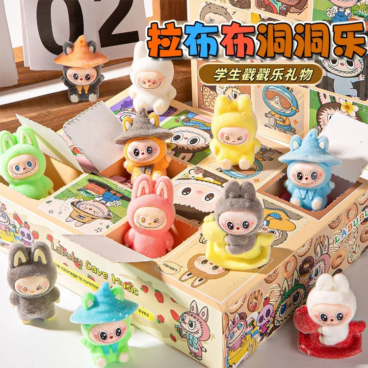 全套12格植绒la小bubu戳戳乐公仔摆件学生礼物小卖部惊喜创意摆摊