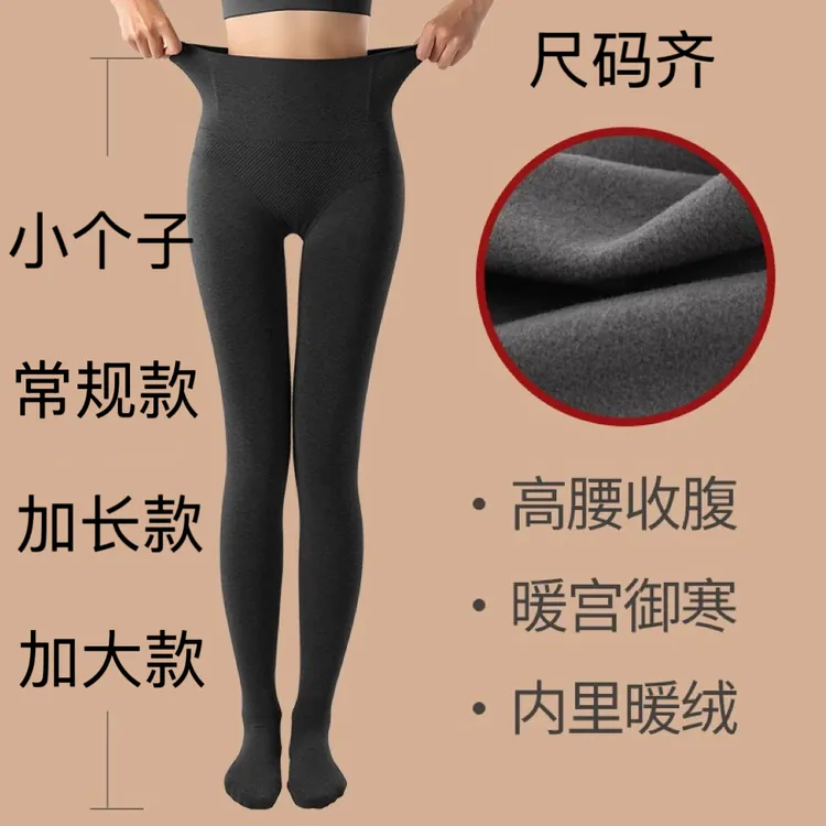 收腹提臀矮小个子打底裤女秋冬踩脚加绒加厚保暖高腰压力瘦腿连裤